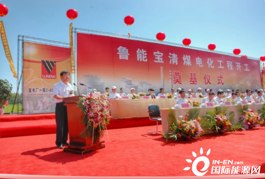能源集团国神宝清项目试运乐成