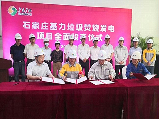 项目动态|河北石家庄基力垃圾燃烧发电项目周全发电运行