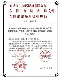 蓝天守卫战 夏秋季攻坚 | 这里周全完成燃气锅炉低氮刷新，，，，，，，PM2.5和臭氧浓度实现“双控双减”