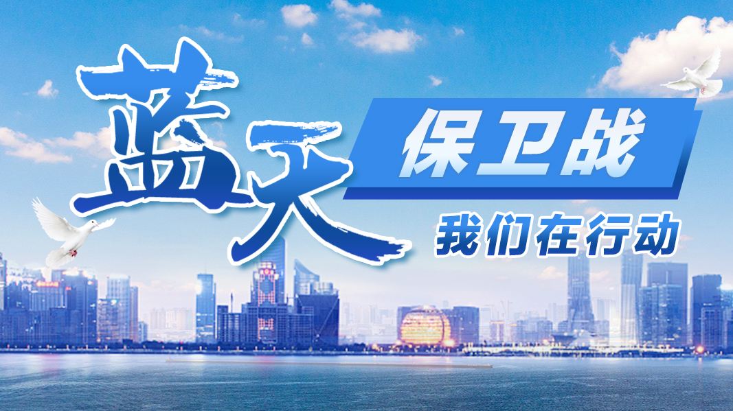 榆林深入开展三十项攻坚行动铁腕治污 坚决打赢蓝天碧水净土青山守卫战