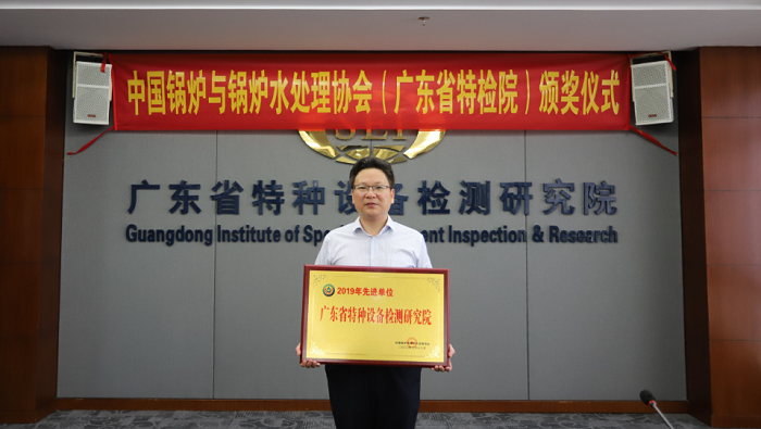 广东省特种装备检测研究院助力企业复工复产纪实