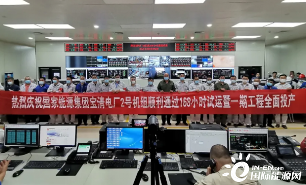 能源集团国神宝清项目试运乐成