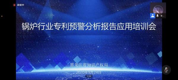 黑龙江省知识产权局宣布解读《锅炉行业预警剖析报告》