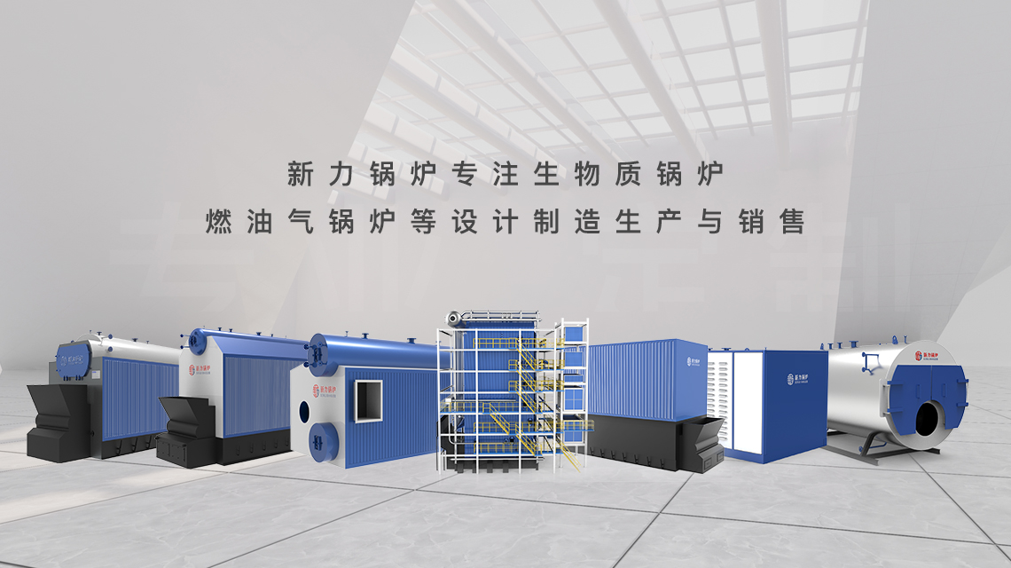 生物质锅炉、燃气锅炉、古板燃煤锅炉利弊剖析大全