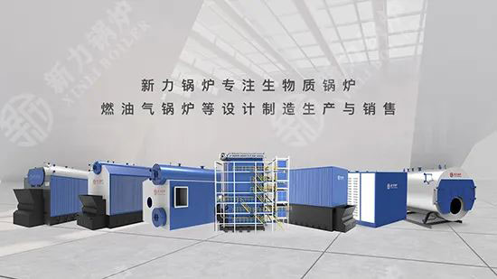 可一连生长的实力，，，，，真人游戏锅炉生物质锅炉为社会创立环保价值