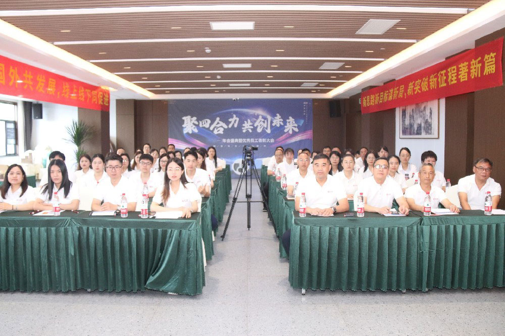 精彩绝伦！真人游戏锅炉2022年度盛会圆满落幕，，，，，，，，感恩与激情偕行