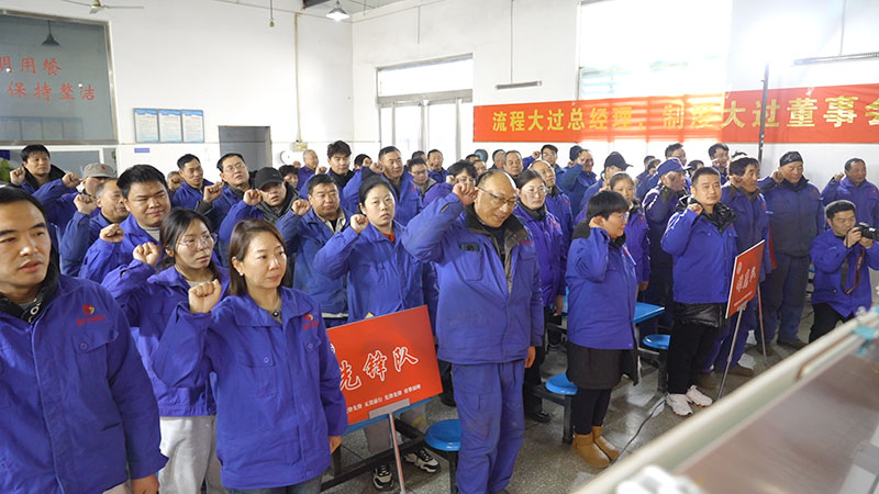 真人游戏锅炉时效细腻化治理誓师大会圆满落幕，，，，，，，，推动项目实验再提速